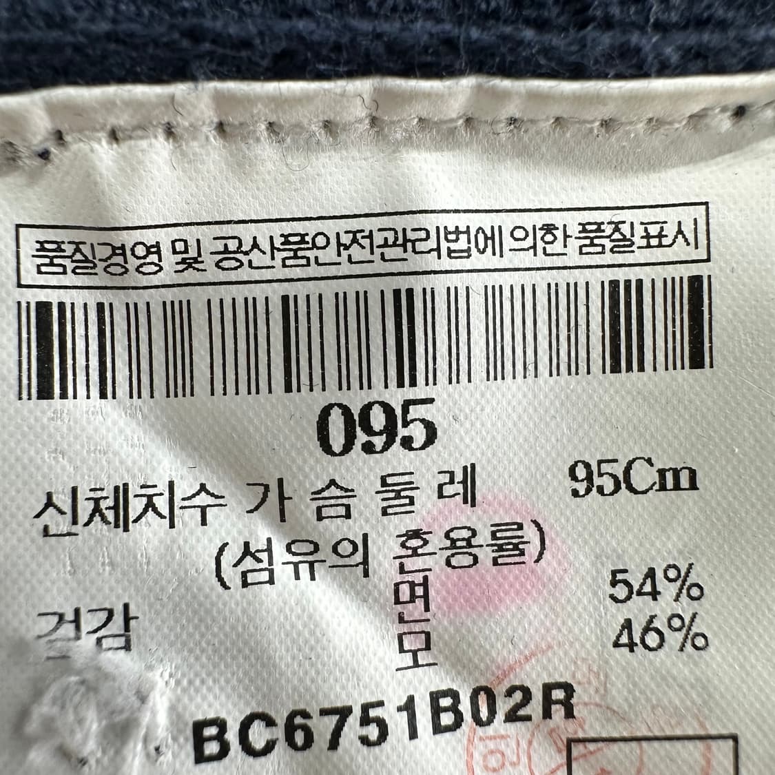95 빈폴 남자 헨리넥 울 니트 상품이미지4