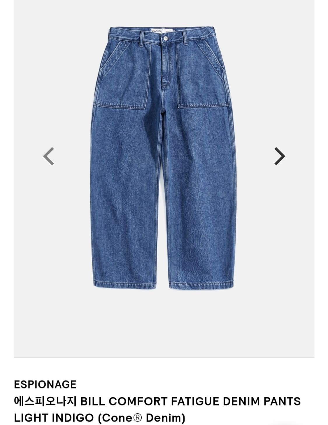 에스피오나지 퍼티그 데님 팬츠 M  상품이미지1