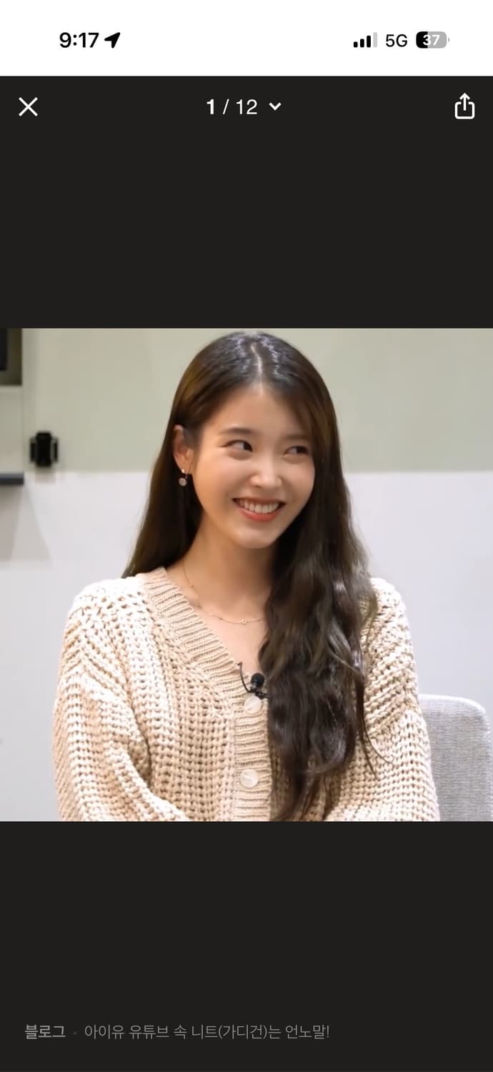 언노말 가디건(아이유 착용) 상품이미지1