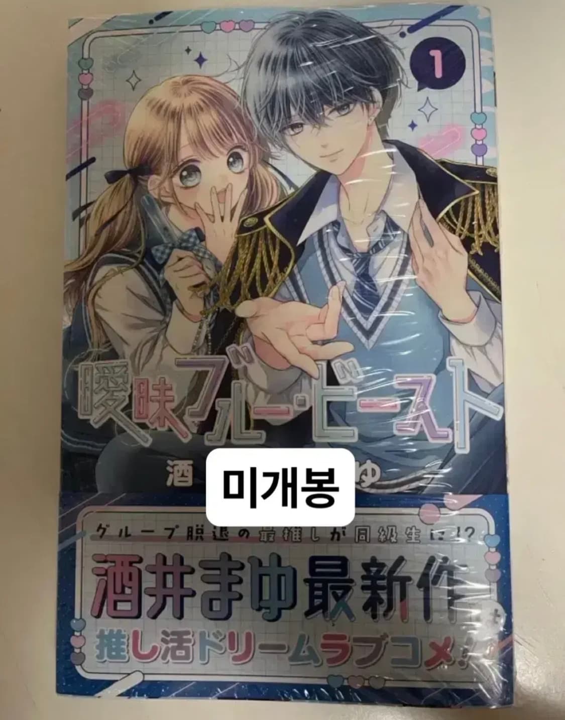 일본어판)순정만화 9권세트+메모지 상품이미지5