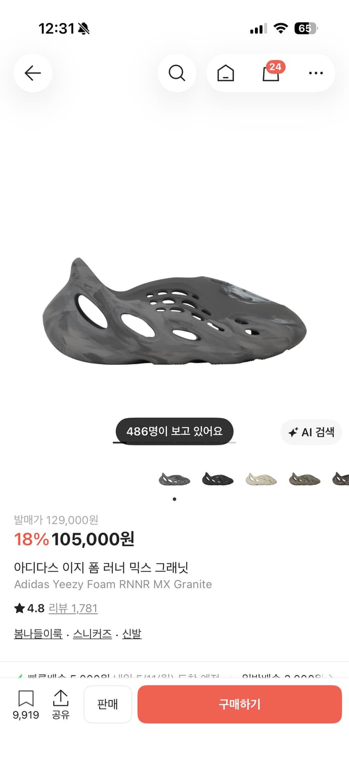 이지 폼러너 275 사이즈 상품이미지1