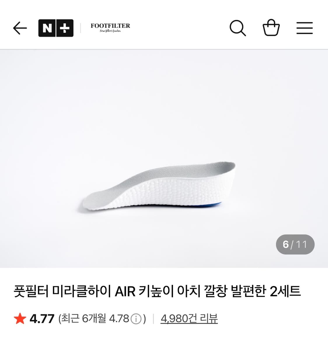 풋필터 미라클하이 AIR 키높이 깔창 2세트 3.5cm 상품이미지2