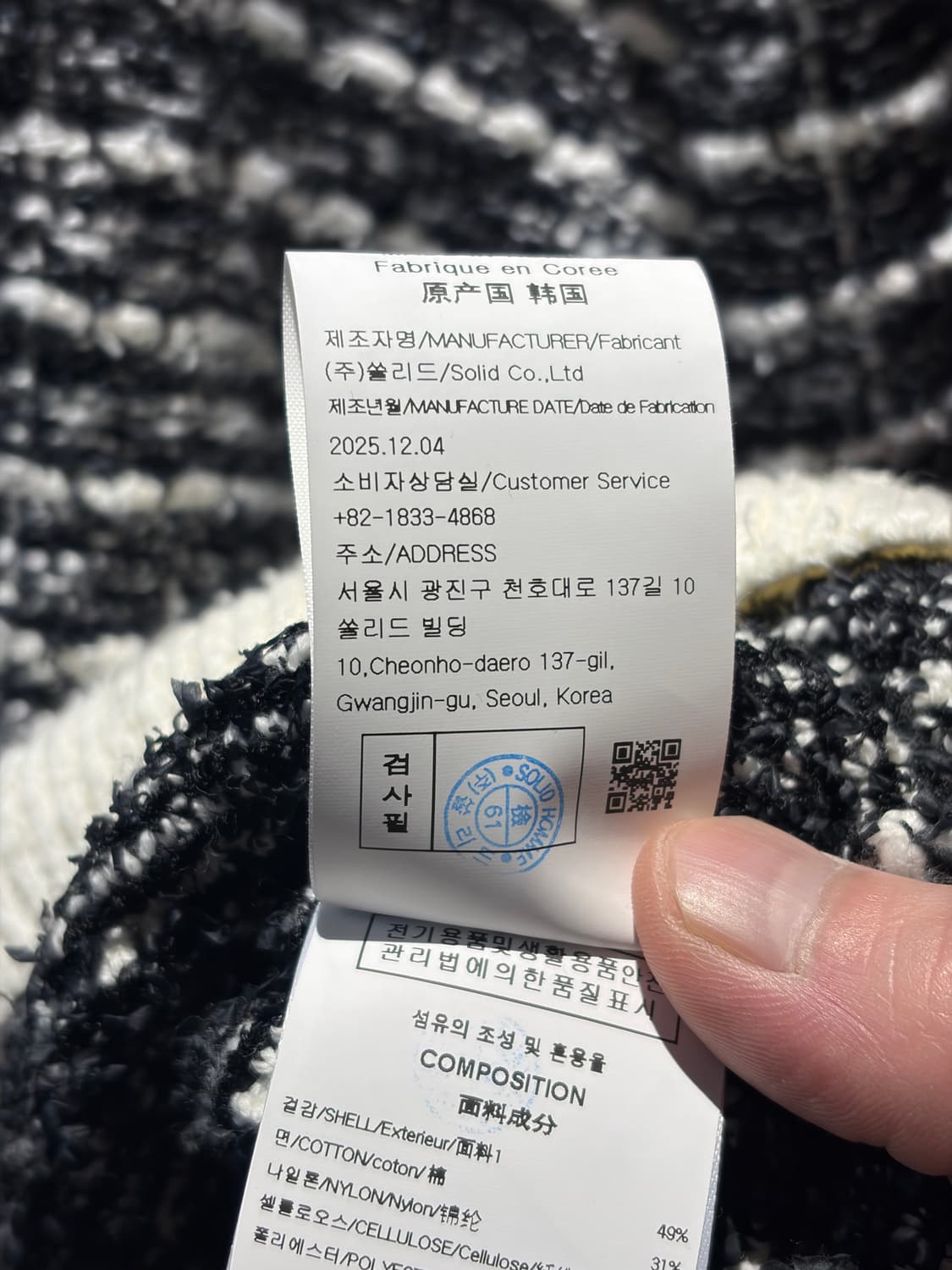 솔리드 옴므 트위드 집업 가디건 50 (새상품) 상품이미지4