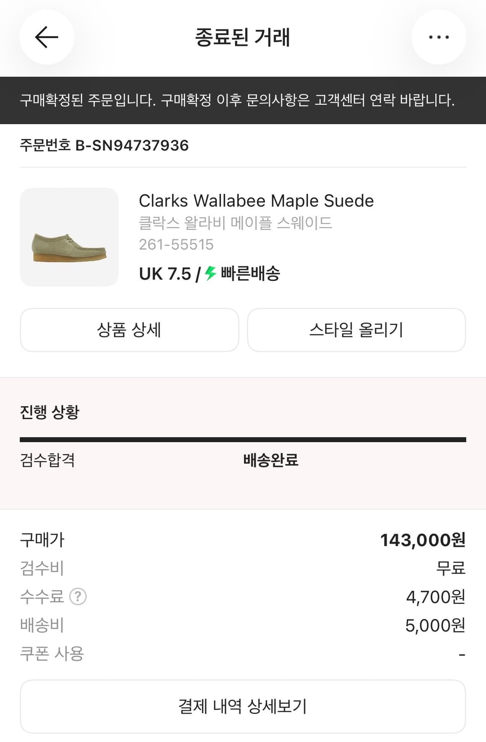 클라스 왈라비 uk 7.5(260-265) 상품이미지6