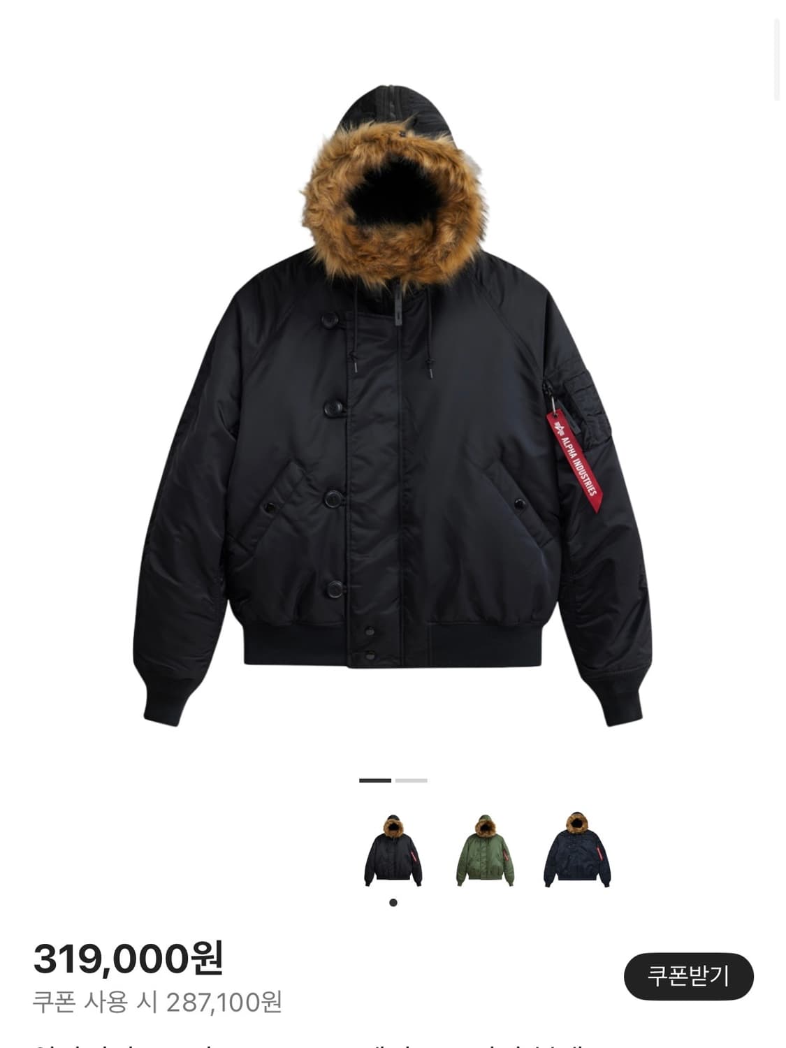 알파인더스트리 n2b (L) 상품이미지1