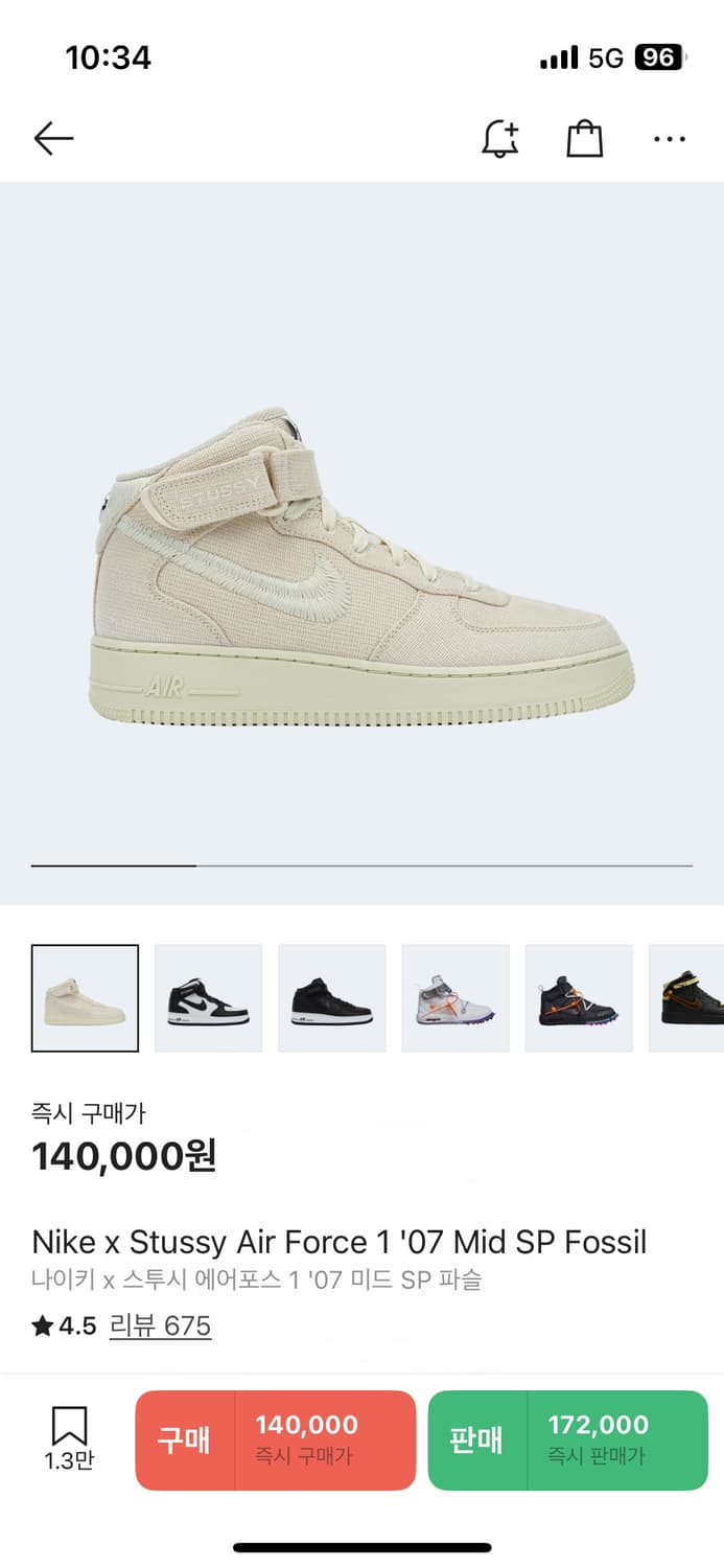 나이키 스투시 에어포스  상품이미지1