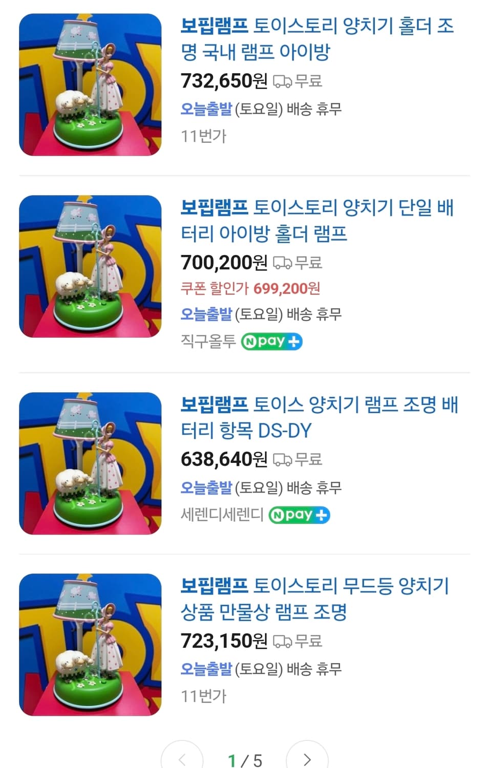 토이스토리 보핍 램프 조명 무드등 완구 디즈니 픽사 장식 소품 상품이미지7