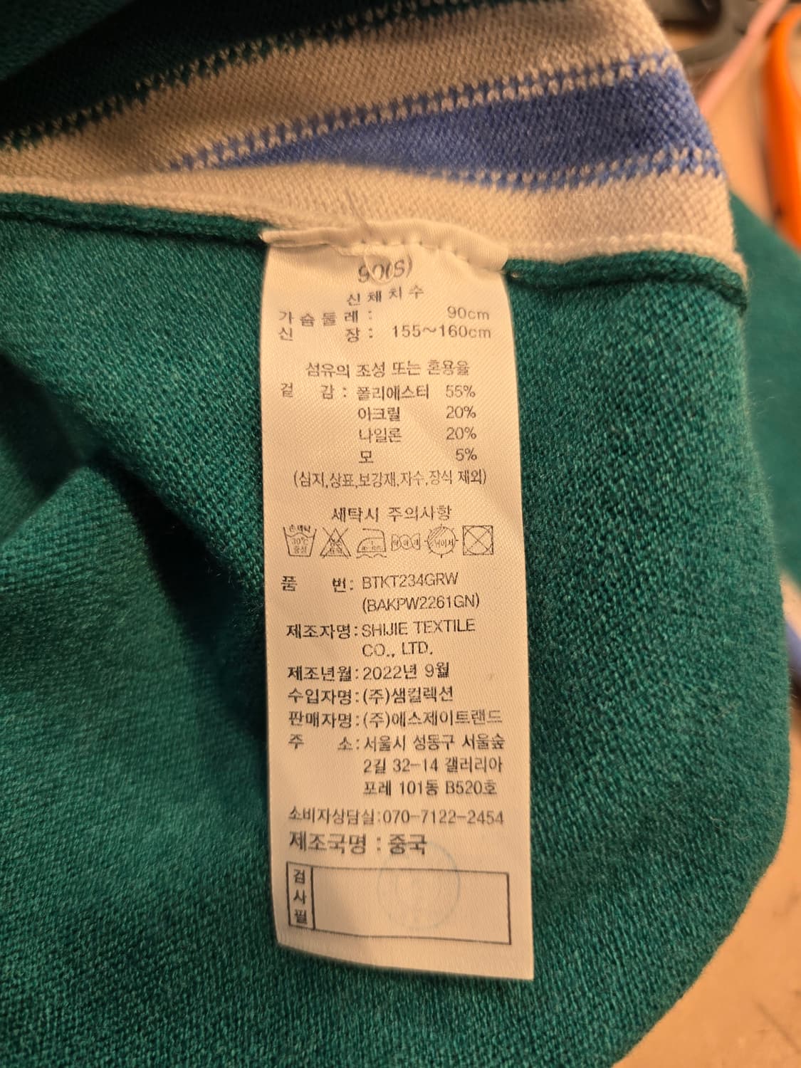 베네통 에메랄드 카라넥 니트 티셔츠 44(XS) 상품이미지6