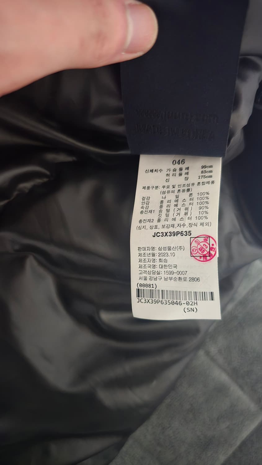 23fw 준지 189 숏 패딩 구스다운 점퍼
46사이즈 상품이미지7