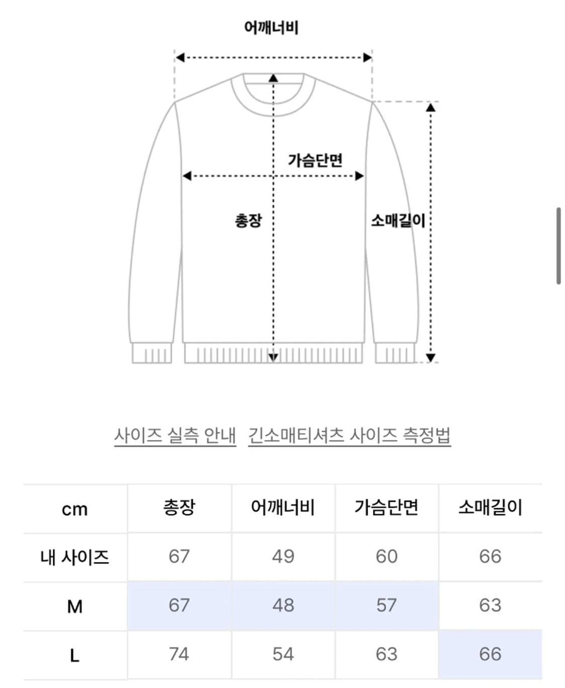 테켓 롱슬리브 블루 m 상품이미지2