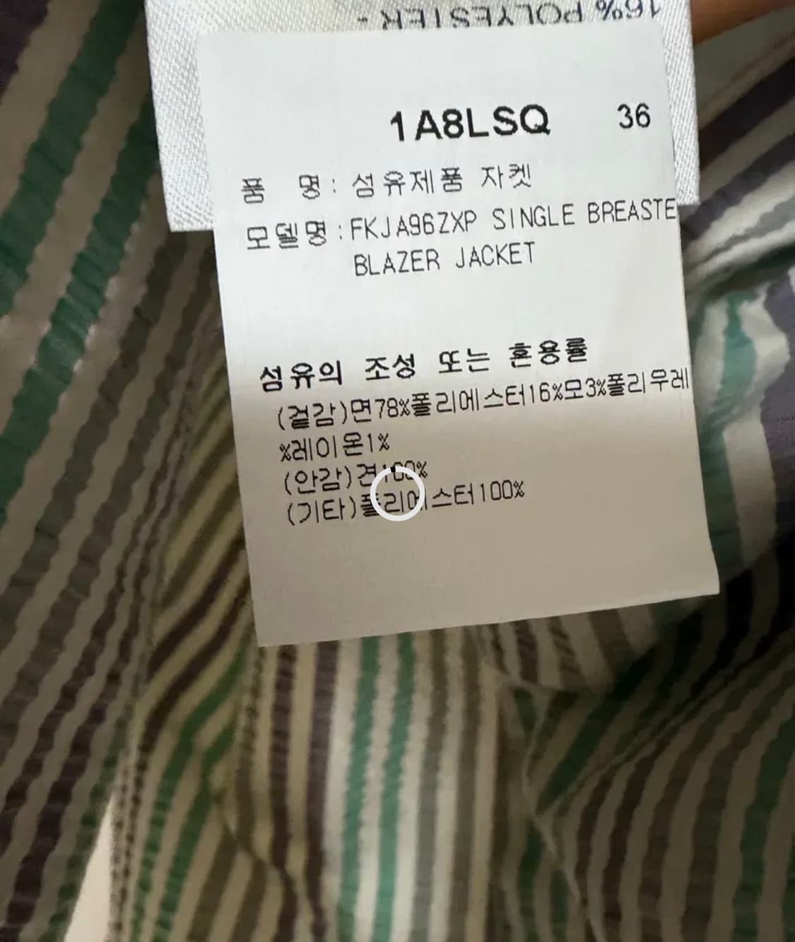 루이비통 21ss 스트라이프 블레이져 상품이미지3