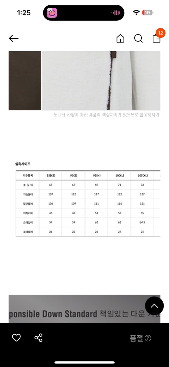 TheNorthFace 노스페이스 패딩 리버시블 브라운 90 상품이미지2
