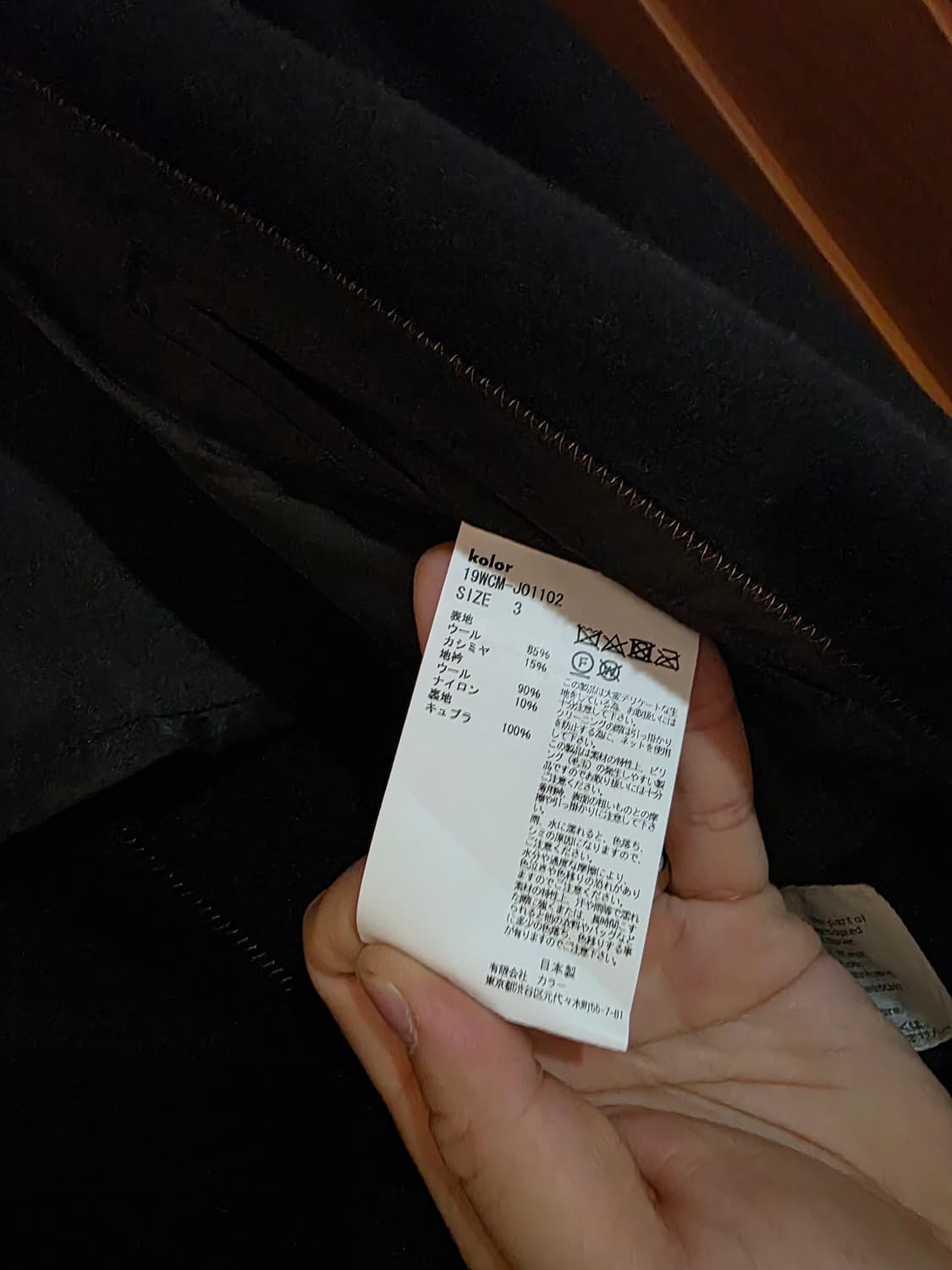 Kolor 컬러 더블 코트 자켓 캐시미어 3사이즈 상품이미지4