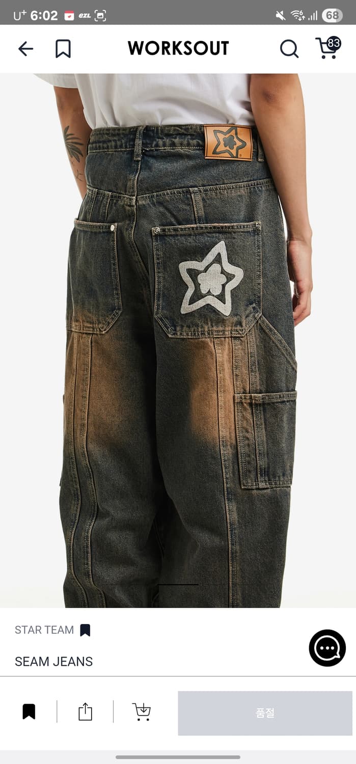 [30] starteam 스타팀 SEAM JEANS
DARK BLUE 상품이미지1