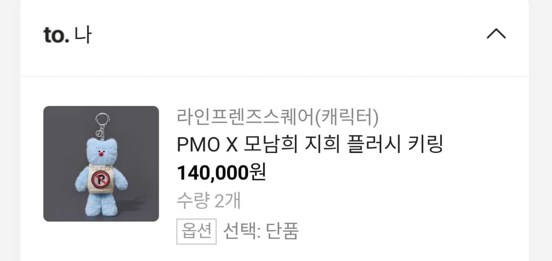 [일괄] 모남희 x 피스마이너스원 (지드래곤 GD) 데희 지희 상품이미지5