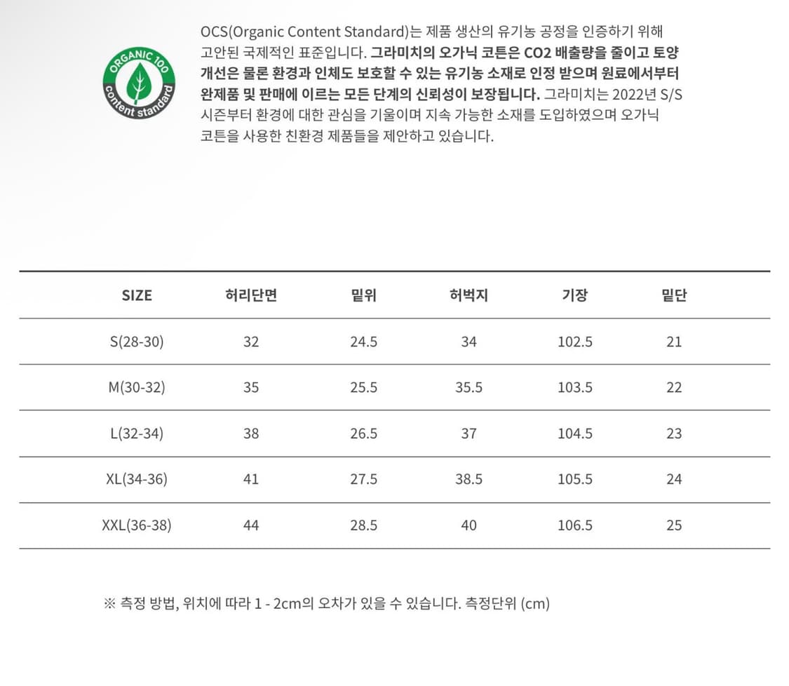 그라미치 가젯 팬츠 Black (L사이즈) 미개봉 새상품 상품이미지5