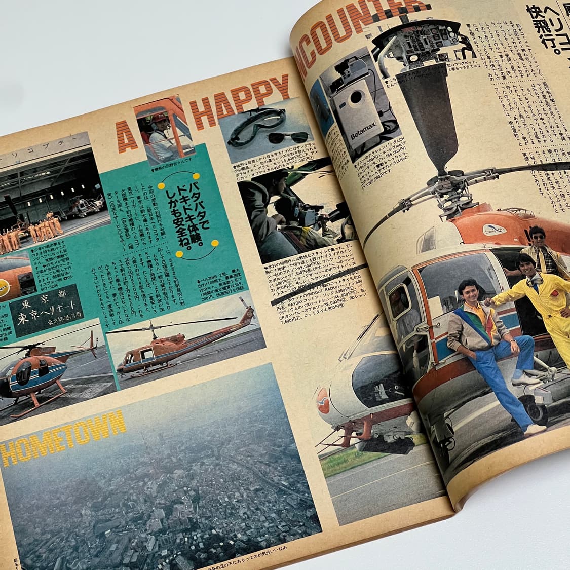 뽀빠이 82년 8월호 빈티지 잡지 상품이미지2