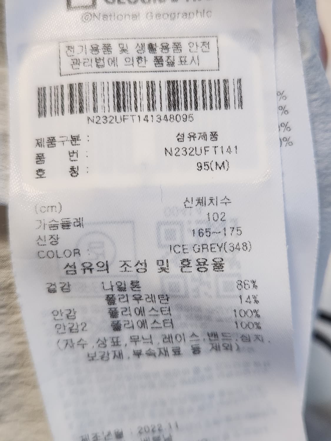 내셔널지오그래픽 남여공용 아델리 경량 우븐 스트레치 반팔 아노락JP N2 상품이미지10