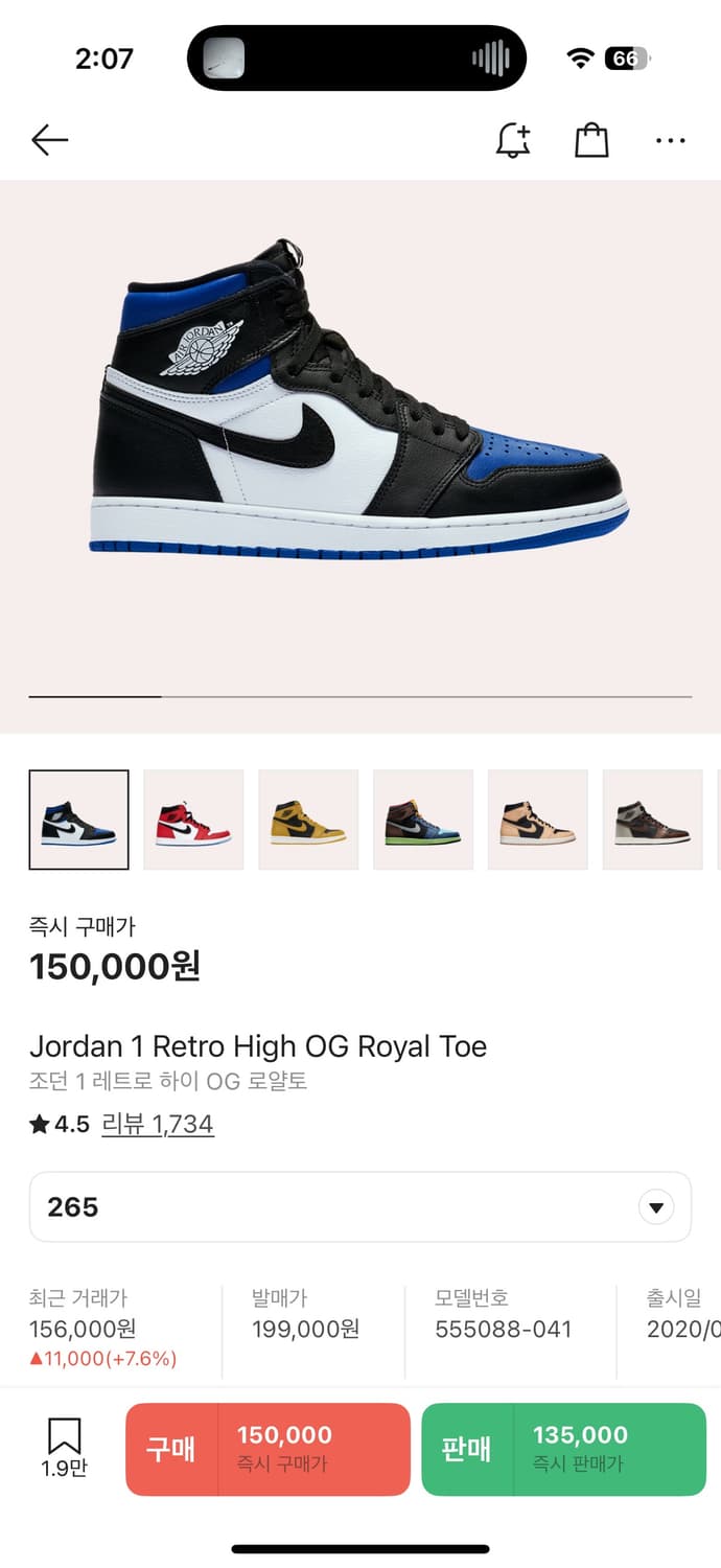 조던 1 레트로 하이 OG 로얄토 265mm 상품이미지7