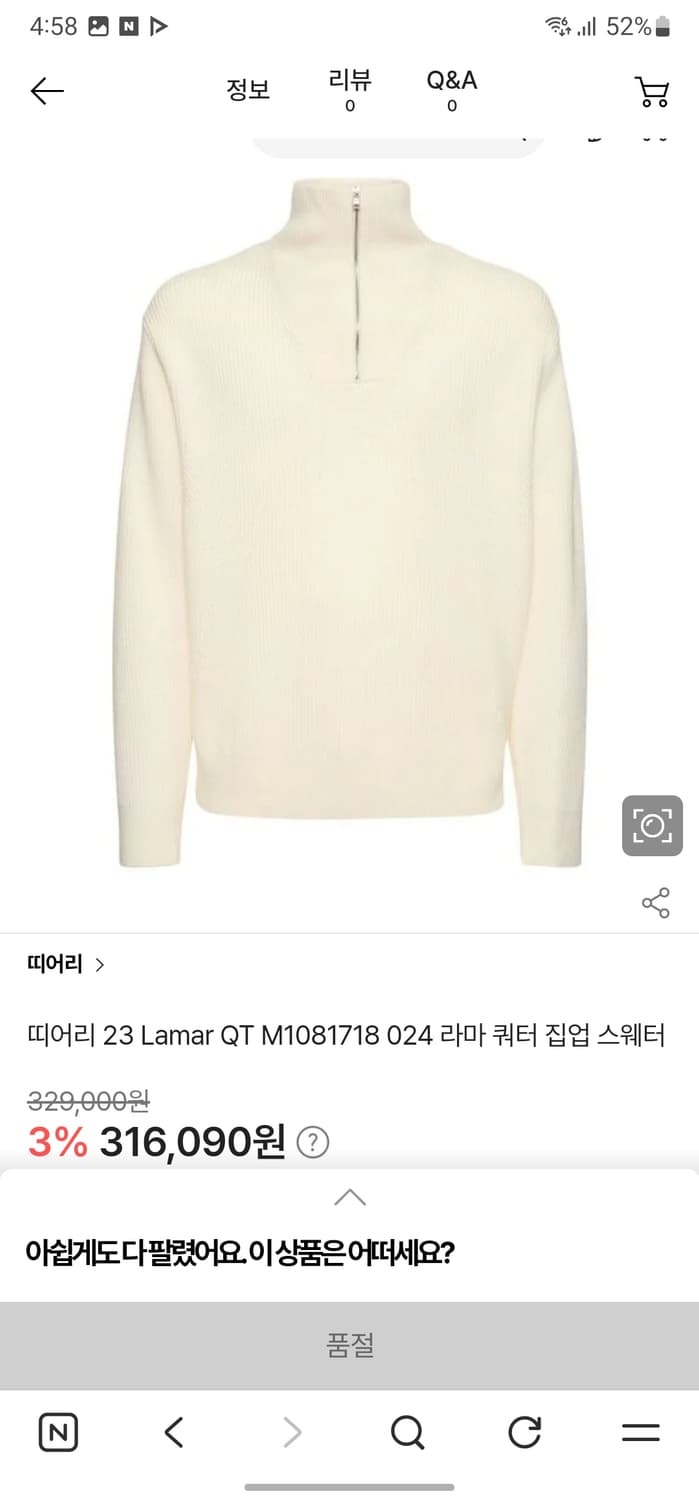 띠어리 라마 쿼터넥 니트 상품이미지7