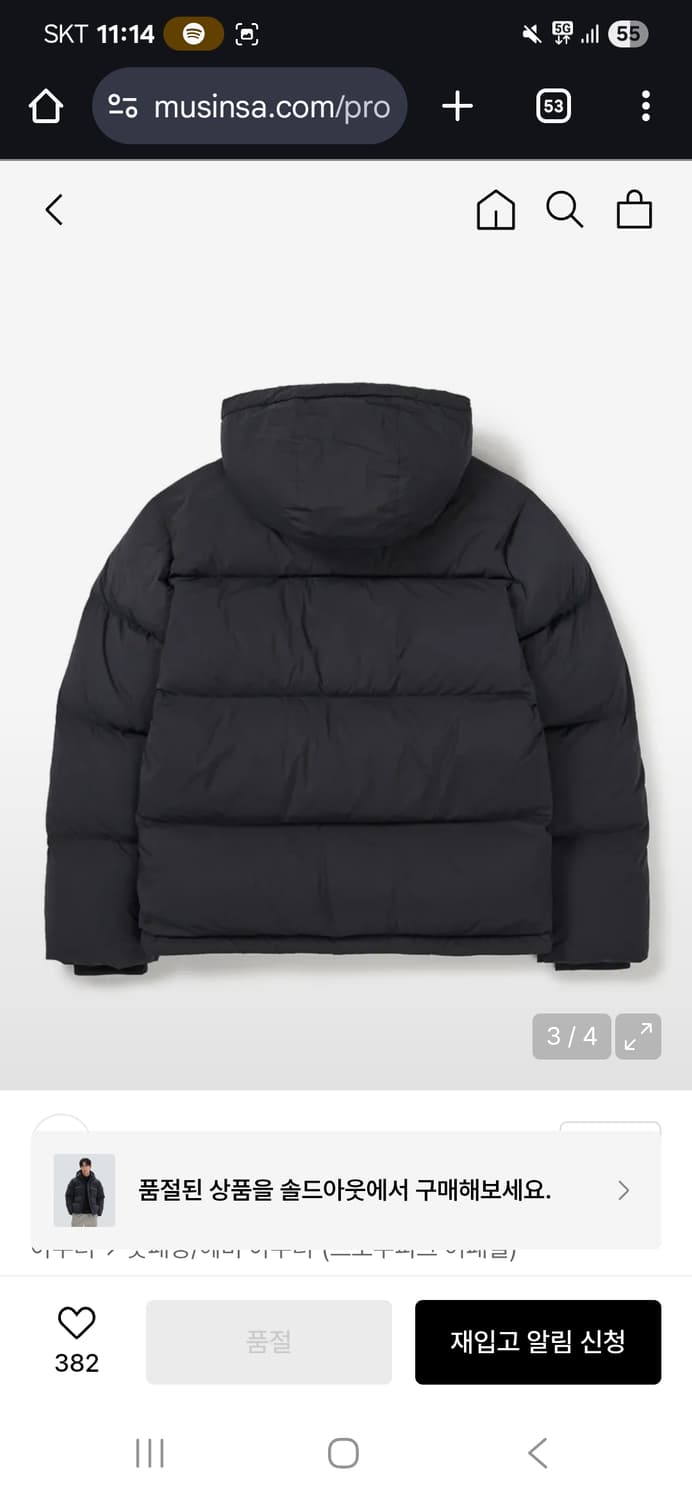 369000 스노우피크 유틸리티 헤비 다운 패딩 상품이미지3