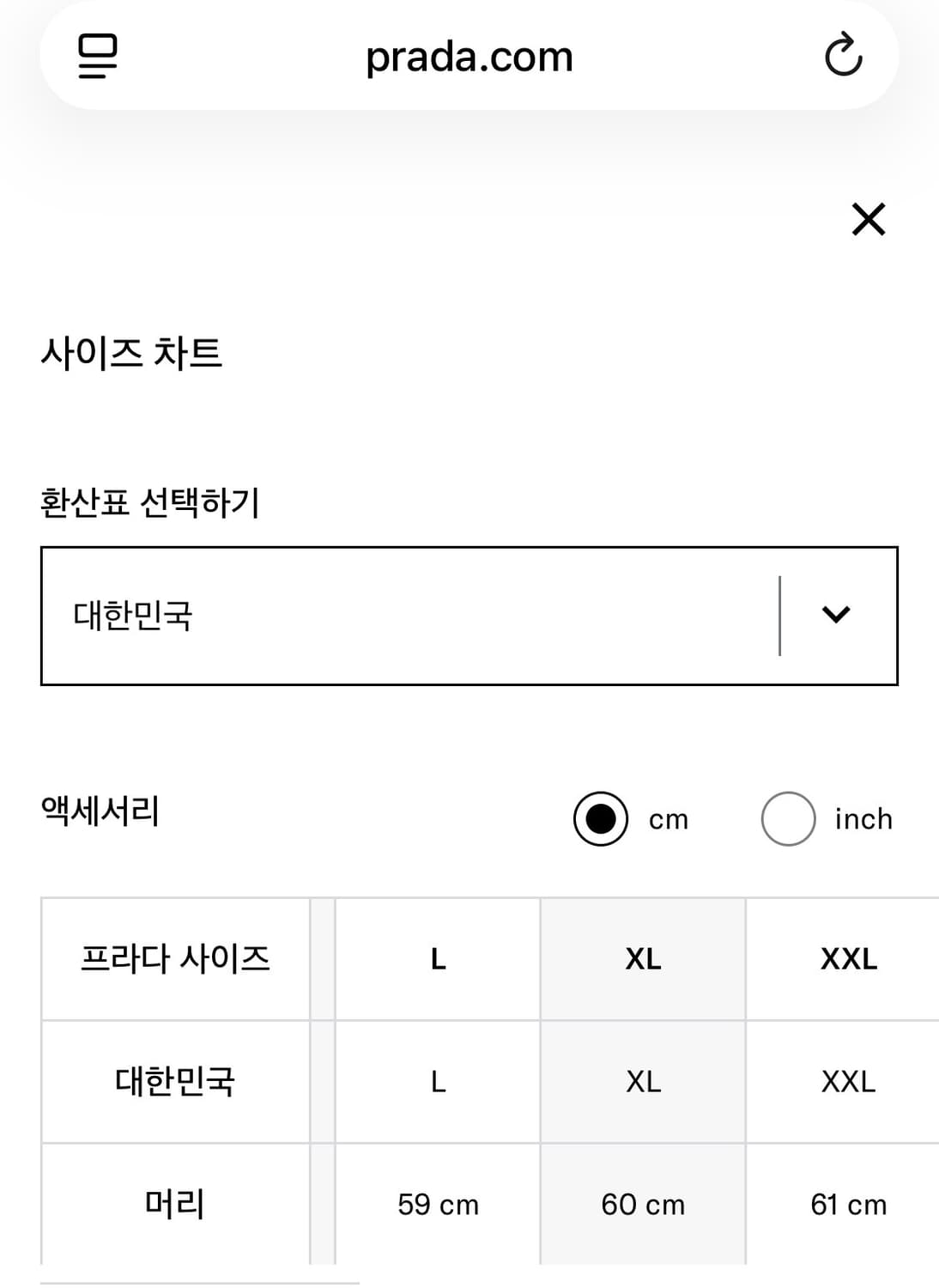 새상품 프라다 리나일론 버킷햇 XL 사이즈 화이트 컬러 상품이미지8