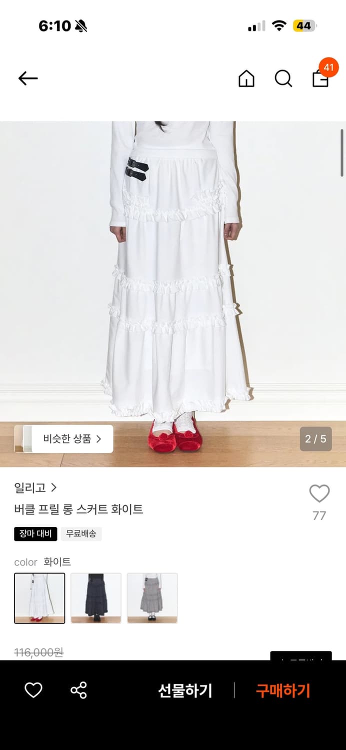 일리고 롱스커트 상품이미지1