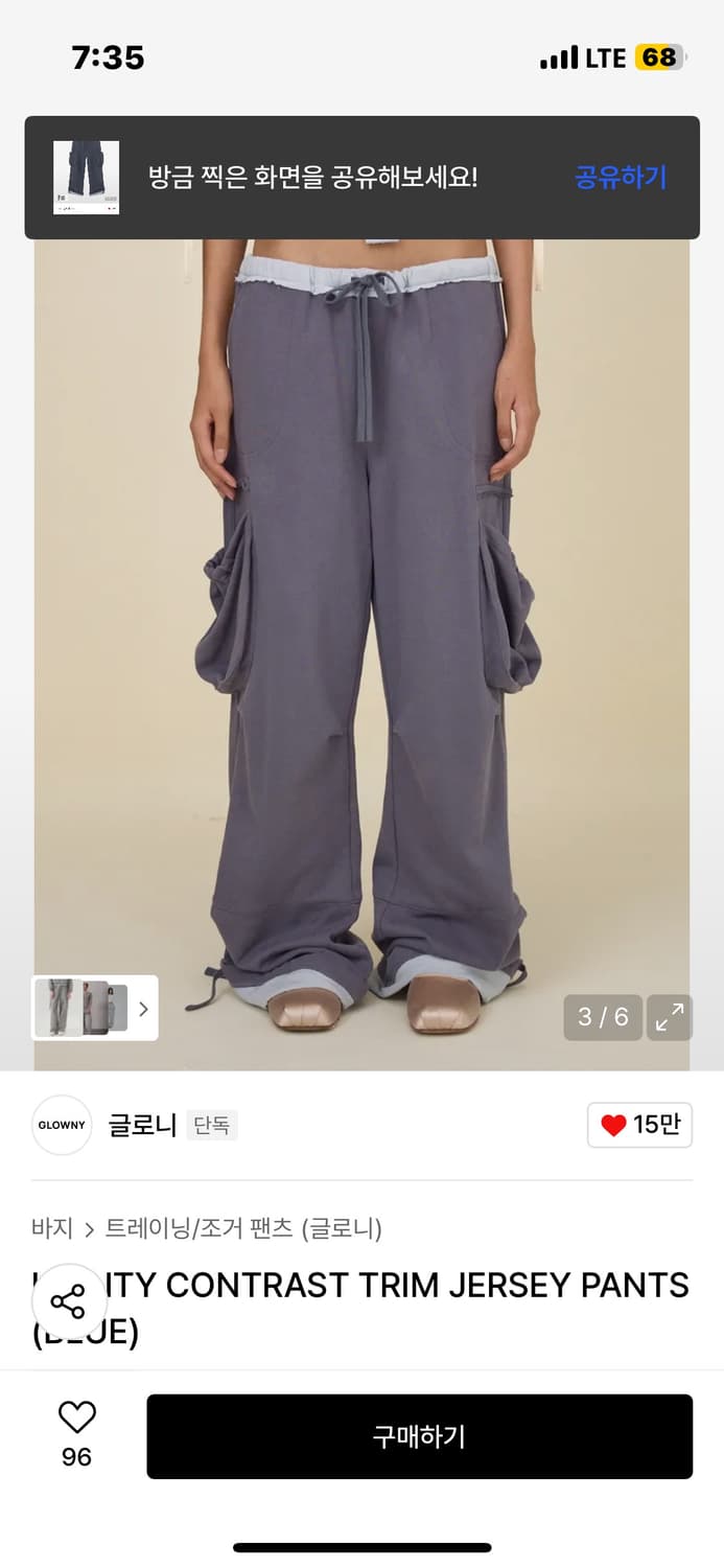 최종가) 글로니 UTILITY CONTRAST JERSEY 팬츠 상품이미지2