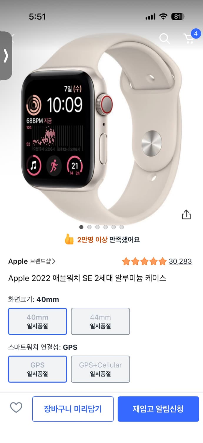 애플워치se2 40mm 상품이미지3