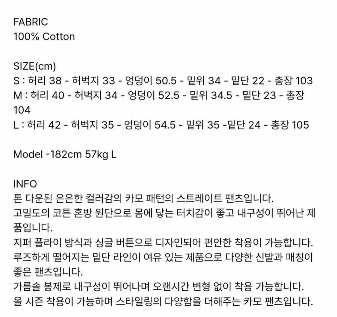 파르티멘토 카모플라쥬 오디너리팬츠 L 상품이미지9