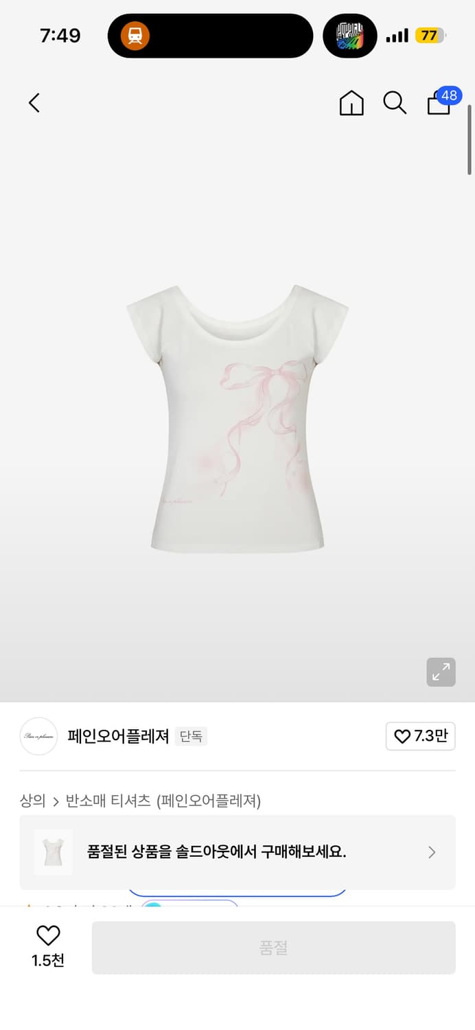 페인오어플레져 VERA RIBBON TEE white 상품이미지1