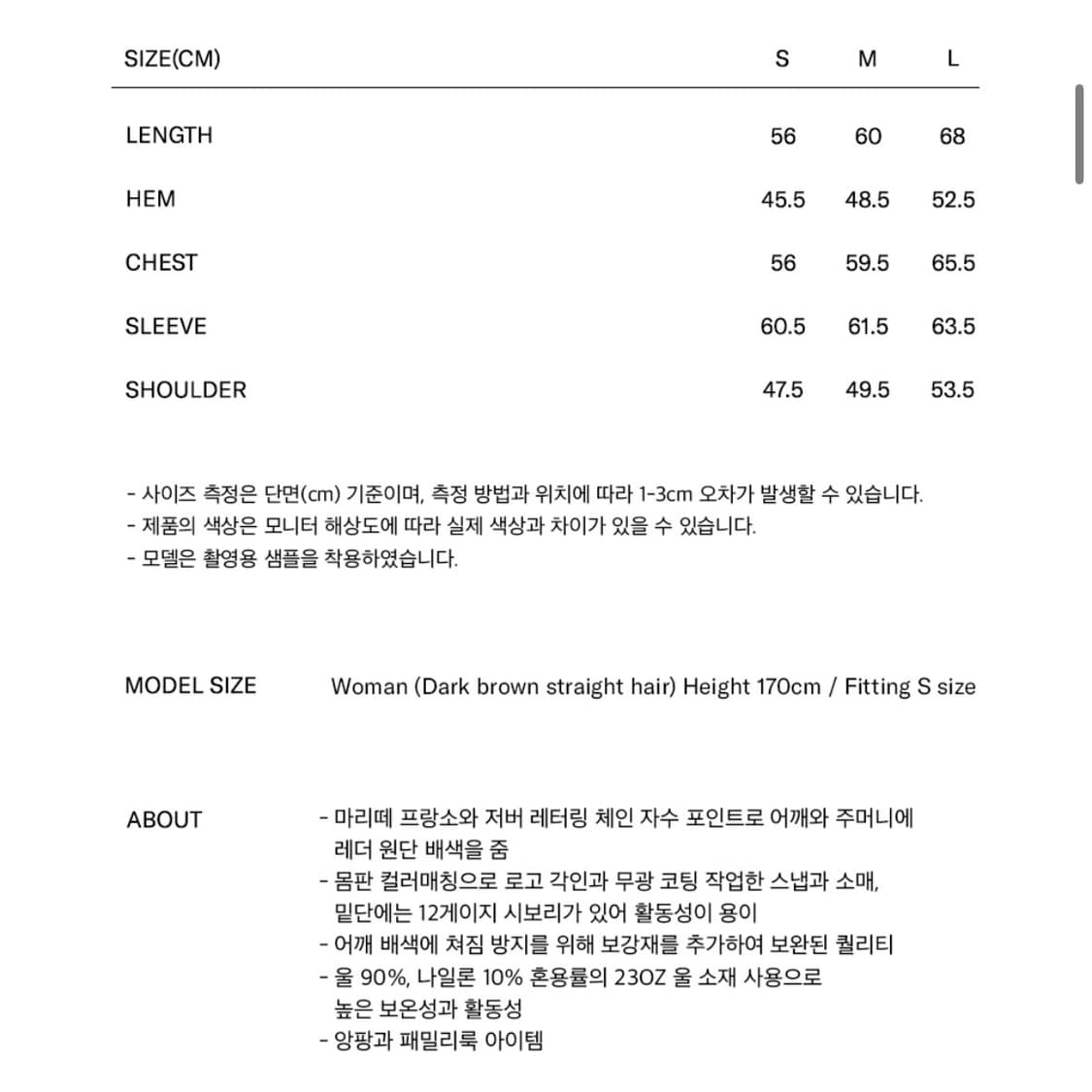 마리떼 바시티 자켓 상품이미지3