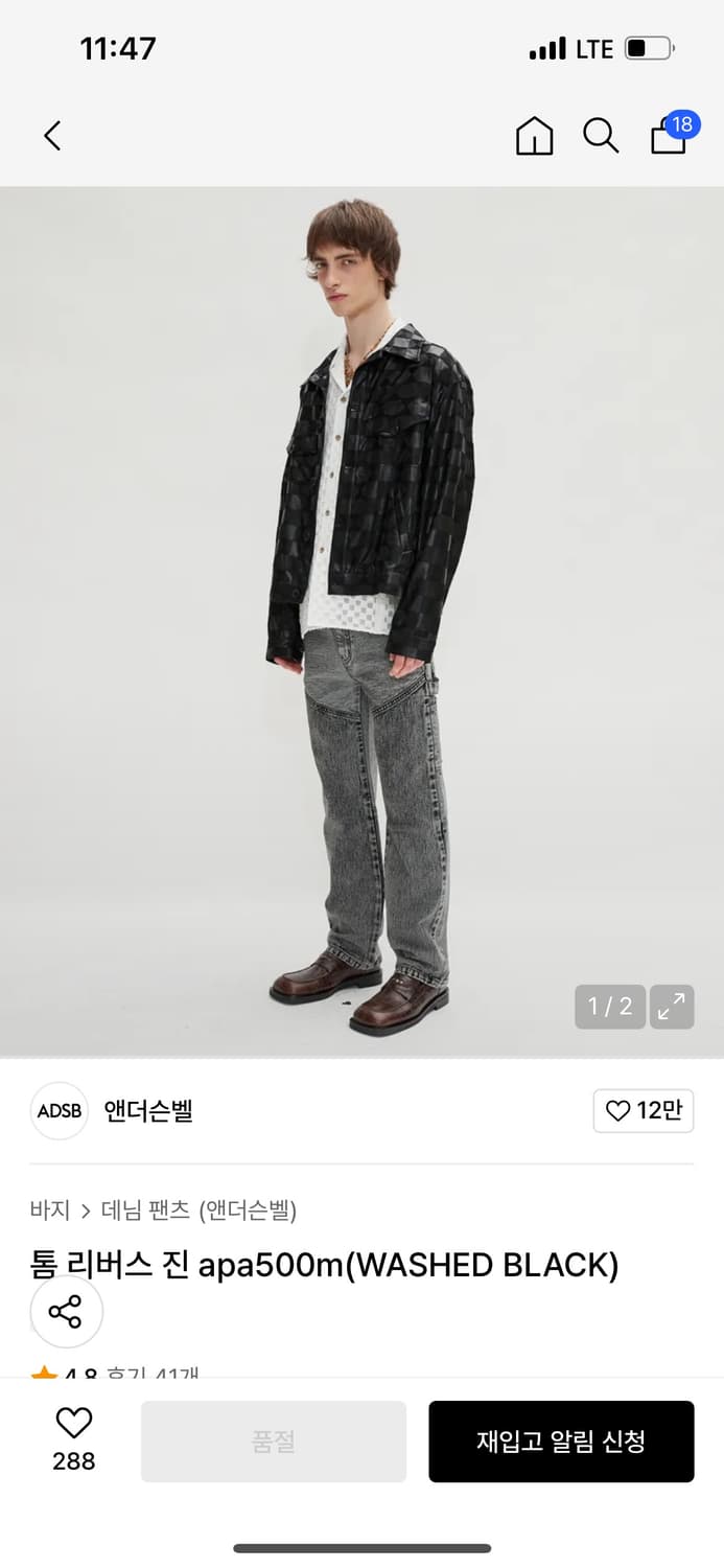 앤더슨벨 리버스 진 31 상품이미지1