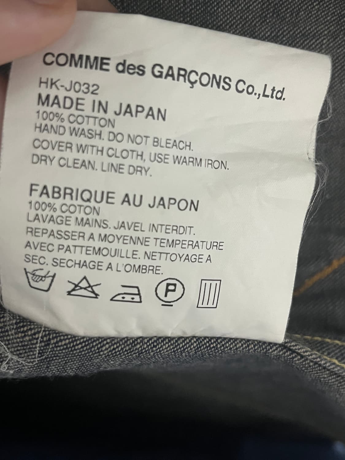 꼼데옴므 데님자켓 상품이미지4