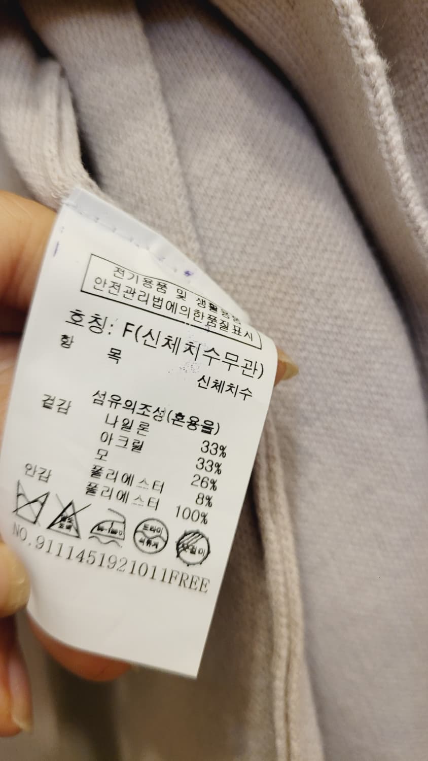 톰보이 벌룬 니트 아우터 상품이미지6