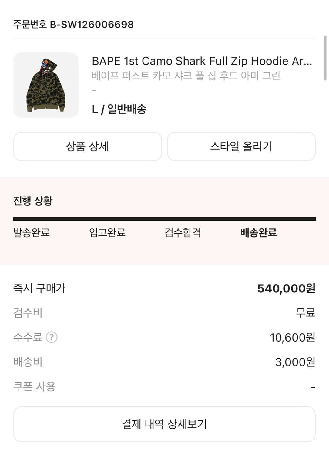 베이프 후드집업 녹계 L 상품이미지2