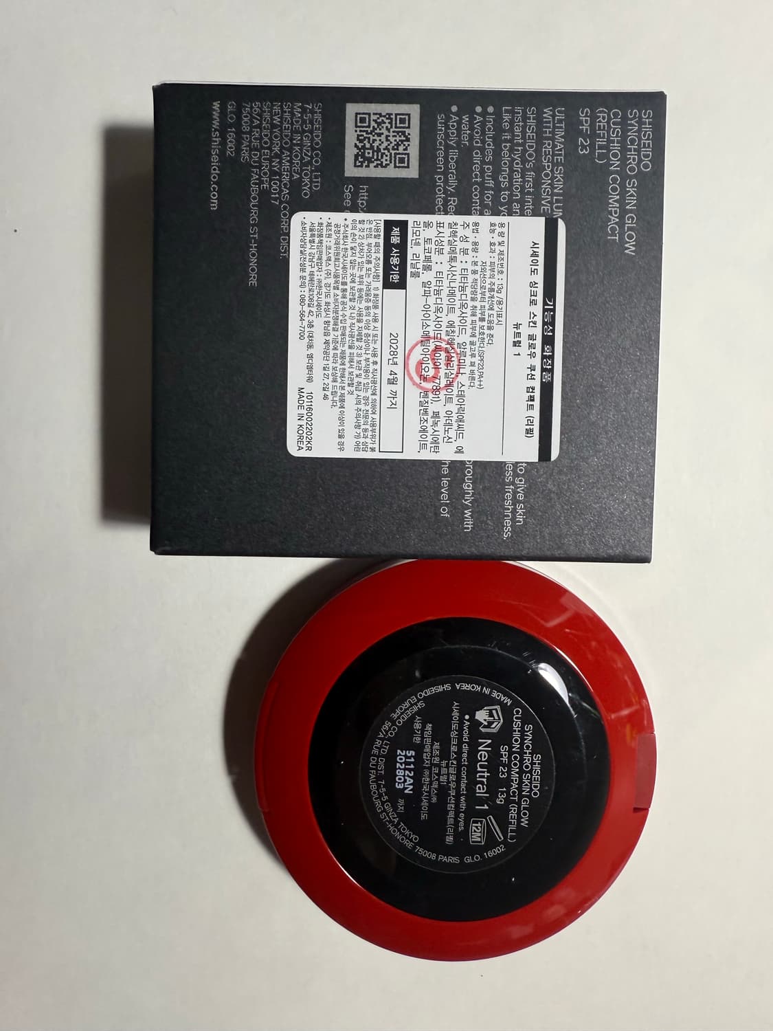 시세이도 스킨글류우 쿠션 뉴트럴1 /본품리필 상품이미지5