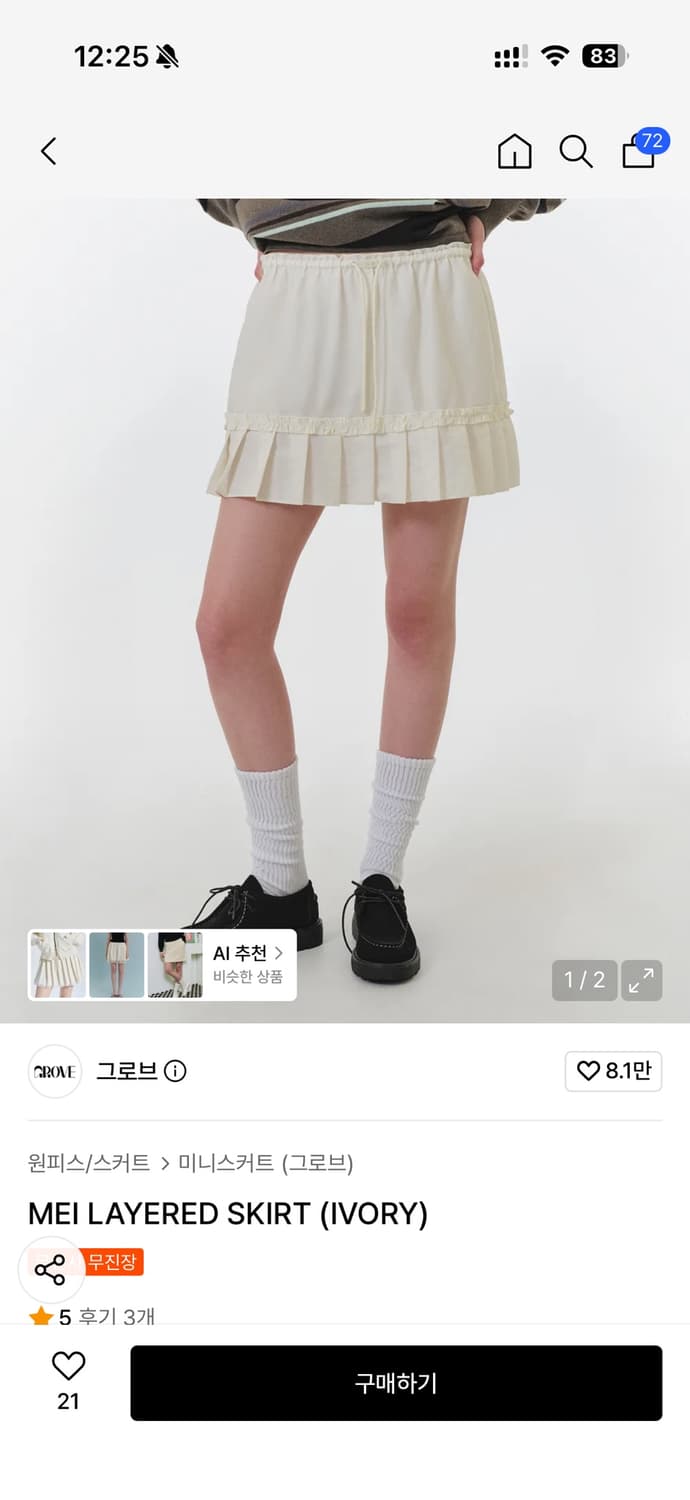 그로브 MEI 레이어드 스커트 상품이미지1