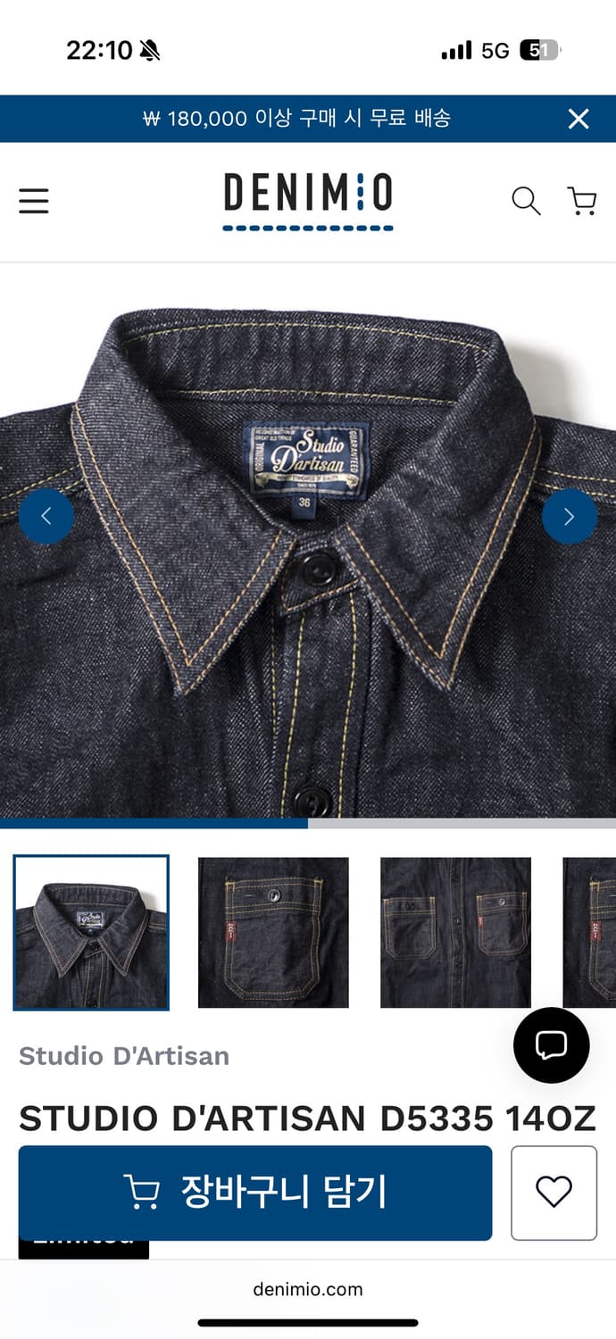 스튜디오 다치산 데님 셔츠 상품이미지5