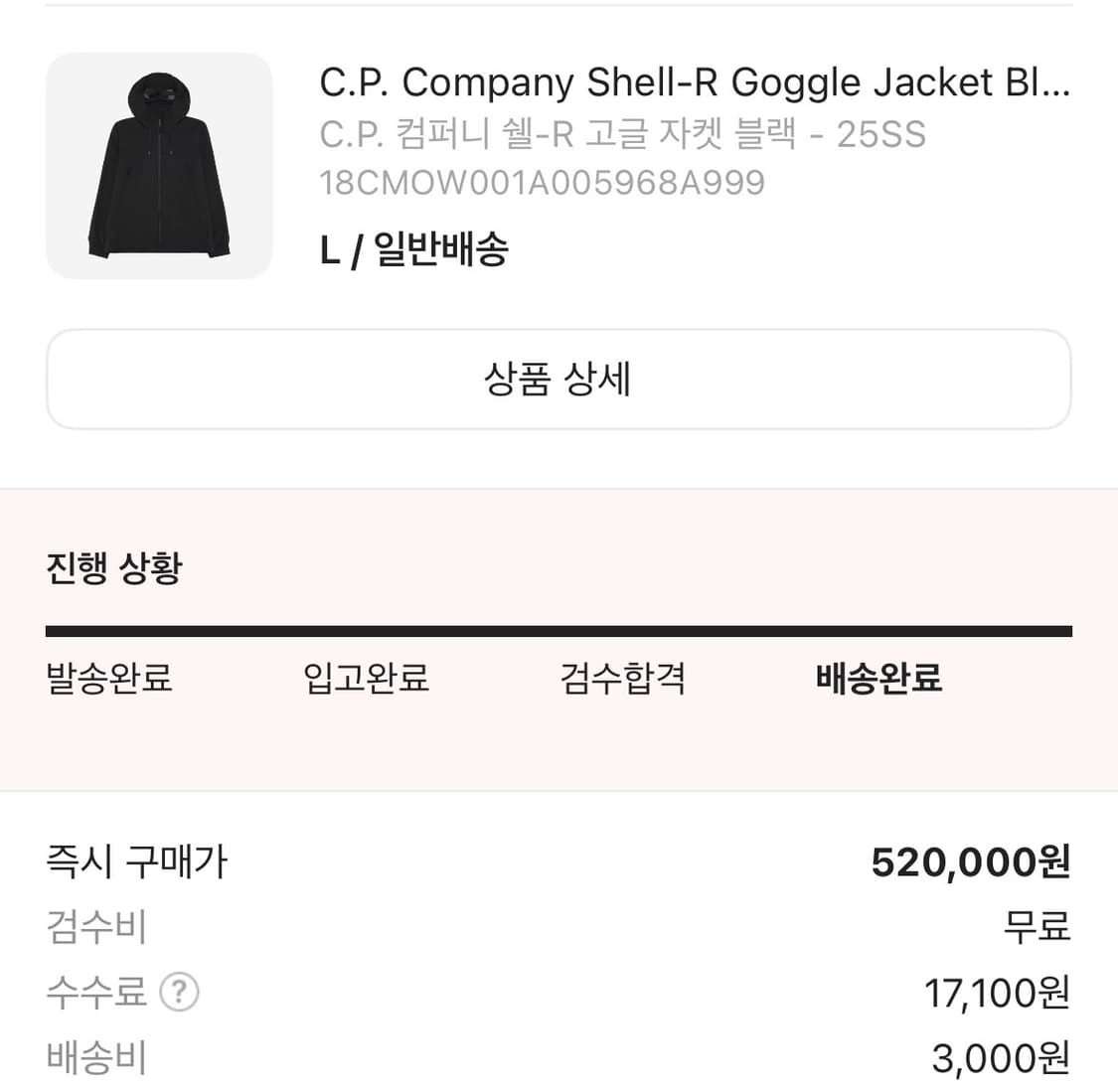 CP컴퍼니 쉘R 고글 자켓 블랙 - 25SS L사이즈 상품이미지4
