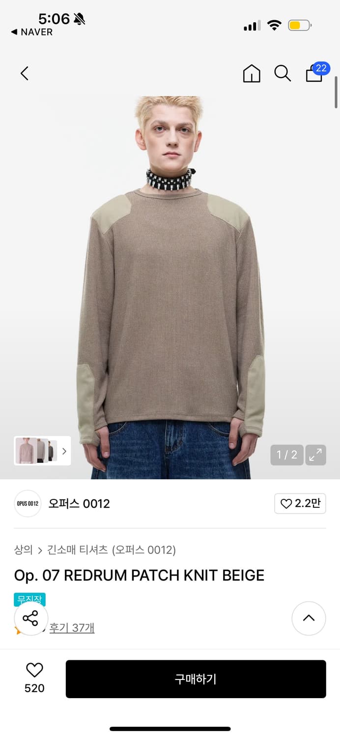 OPUS0012 RERUM PATCH KNIT 오퍼스 니트 베이지 M 상품이미지1