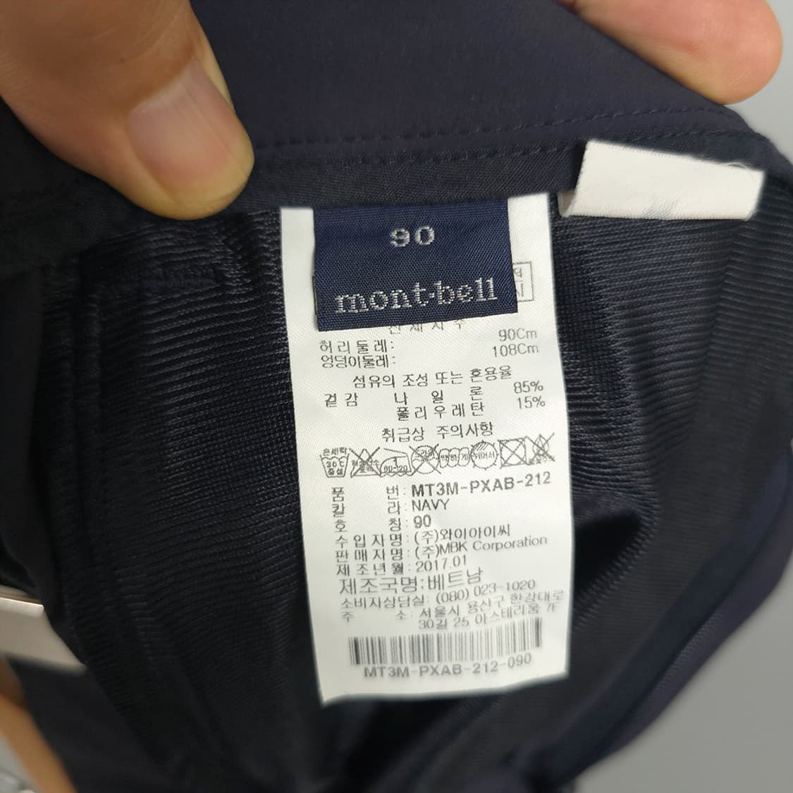 남성용 몽벨 Montbell 네이비 기능성 팬츠 90 상품이미지8