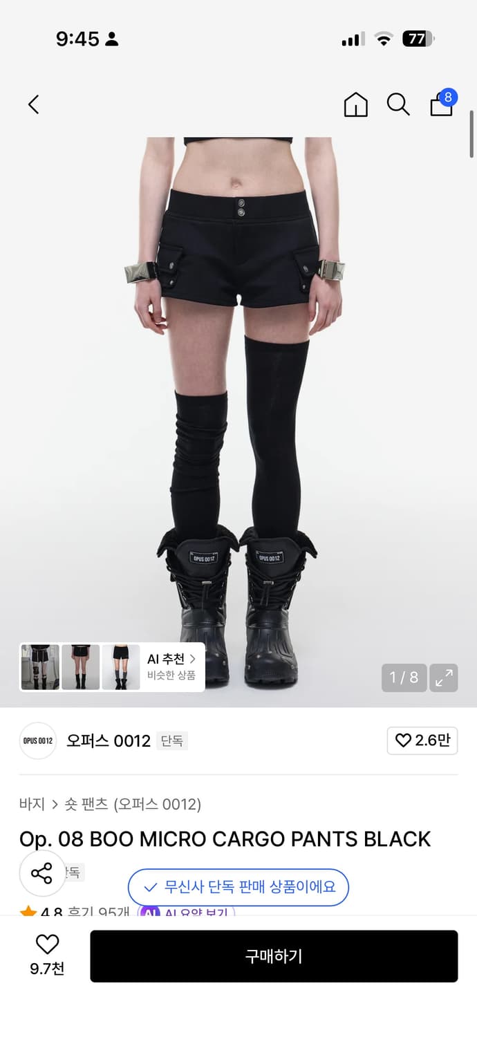 오퍼스 0012 BOO MICRO CARGO PANTS 상품이미지1