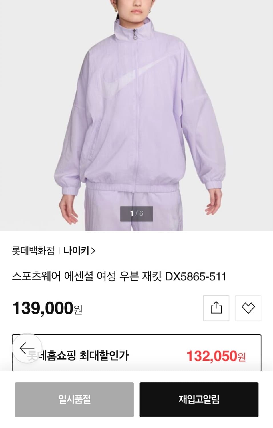 (새상품)나이키 23FW 에센셜 바람막이 M, 55-66 상품이미지2