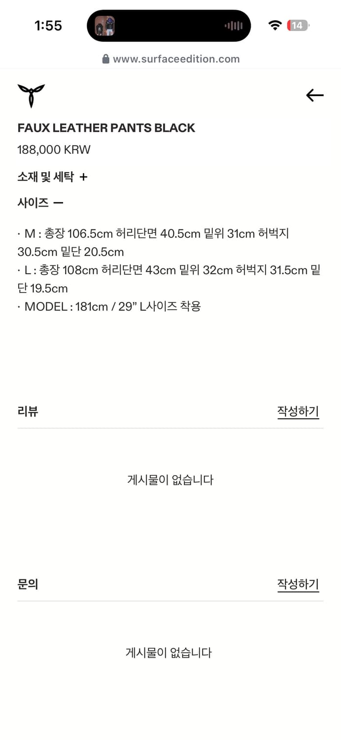 서피스에디션 레더바지 black 상품이미지2