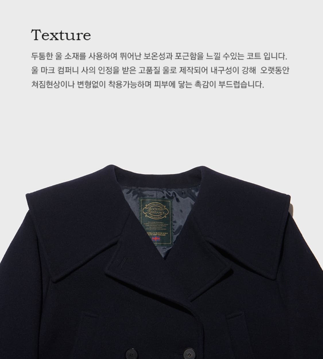 락피쉬헤리턴스 피코트 - S 상품이미지7