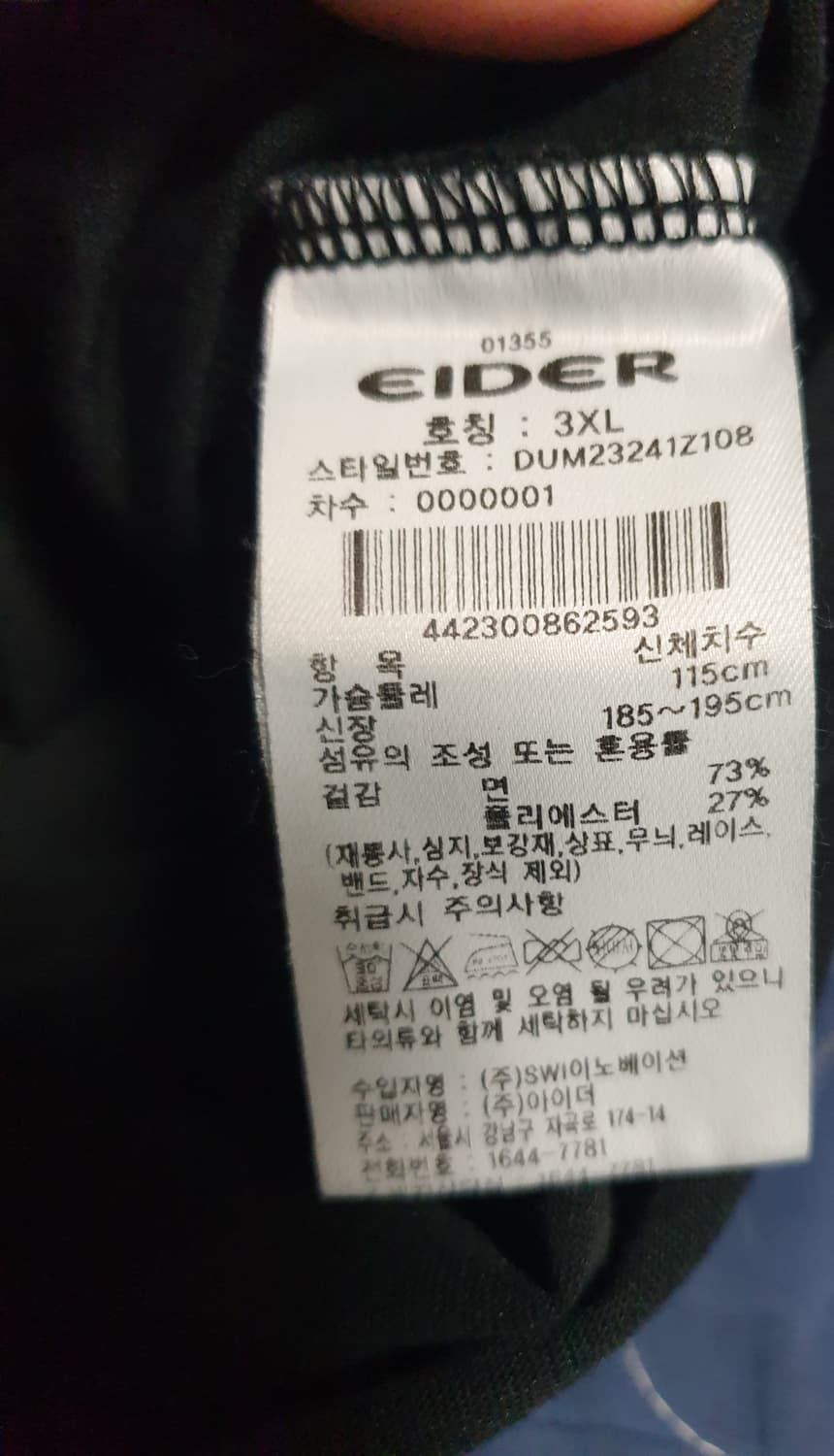 아이더 자수 박스로고 반팔티 블랙 (3XL) 상품이미지3