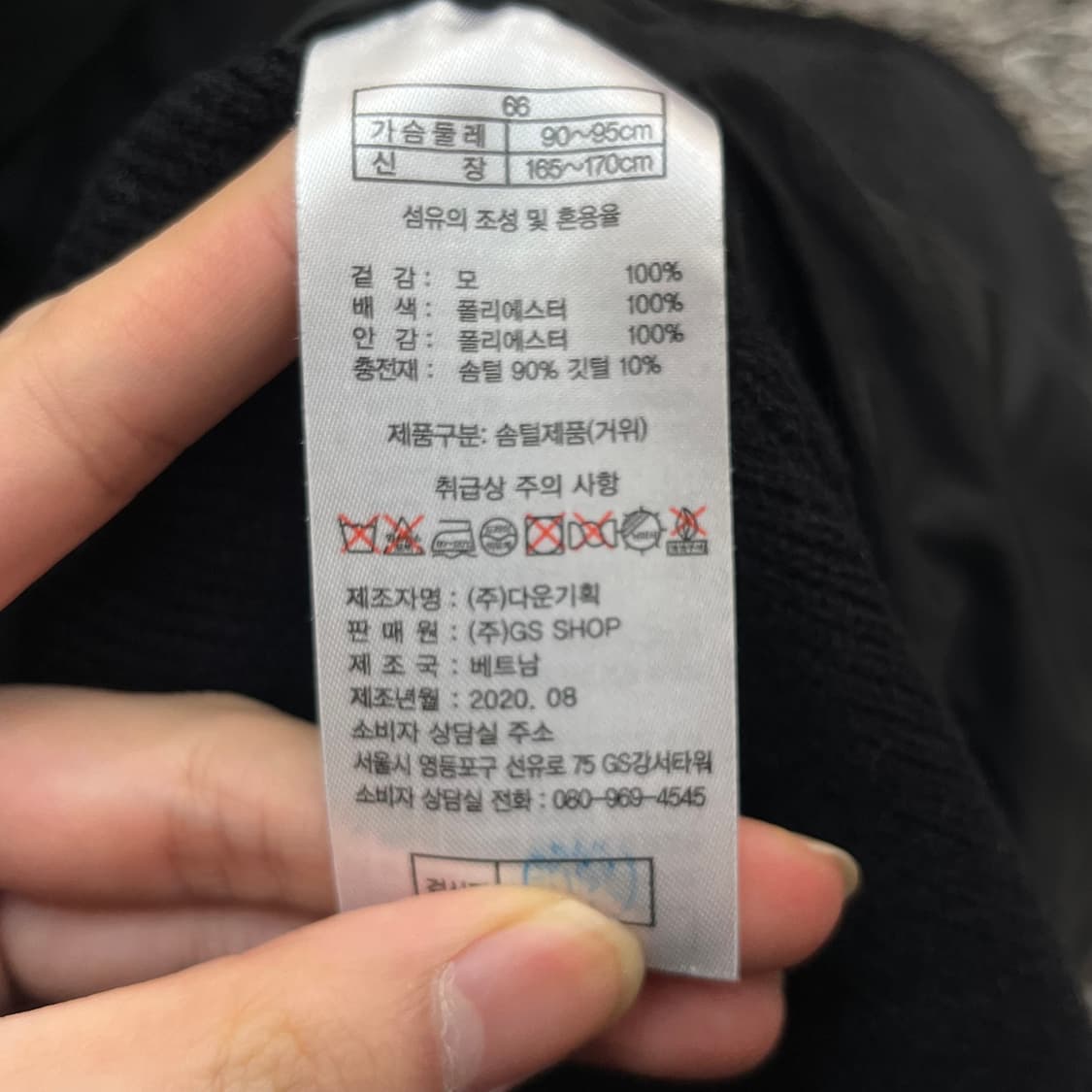 SO WOOL 쏘울 여성 울 100% 경량 패딩 자켓 (66) 상품이미지5