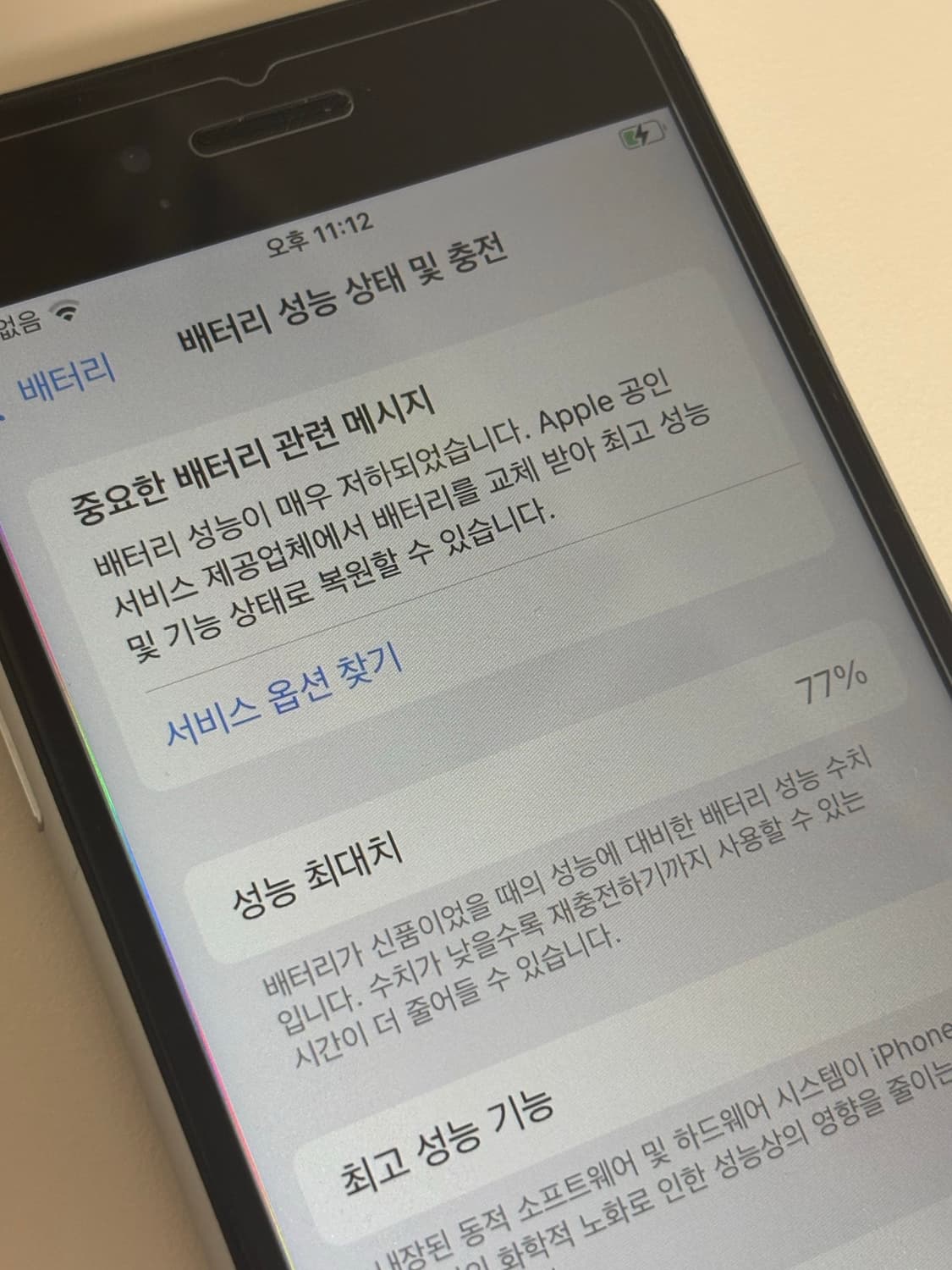 아이폰 SE2 64GB 화이트 팔아용 상품이미지4