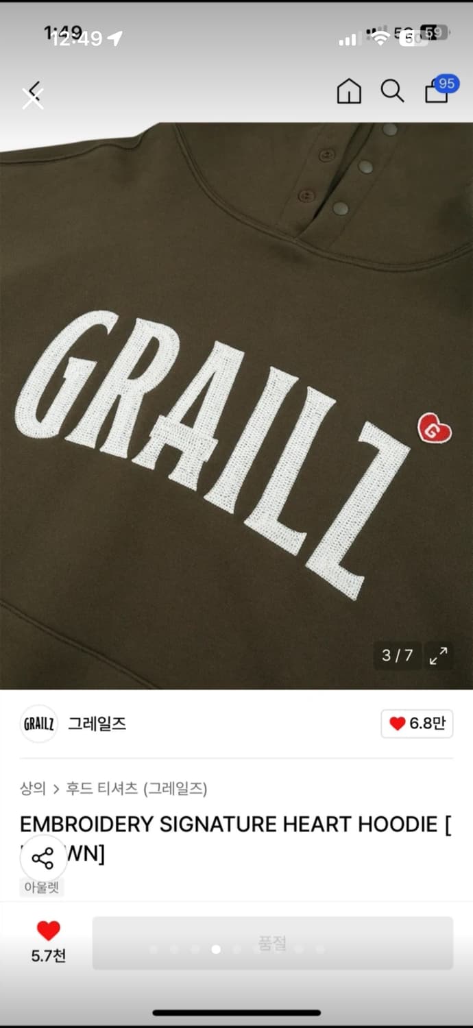 그레일즈 EMBROIDERY 하트 후드티 브라운 상품이미지4